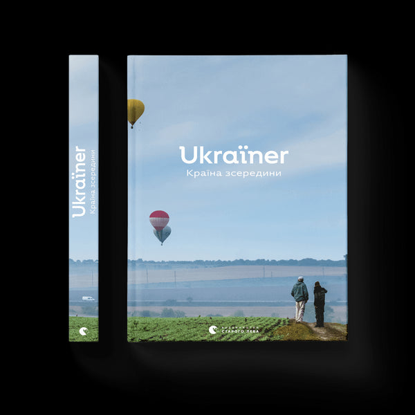 Ukraїner. Ein Land von innen
